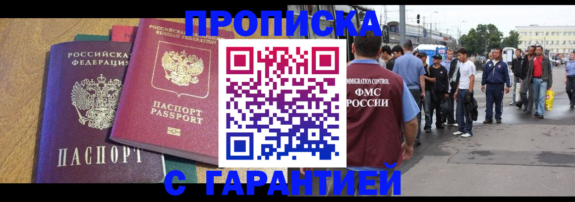 временная регистрация в квартире в Губахе